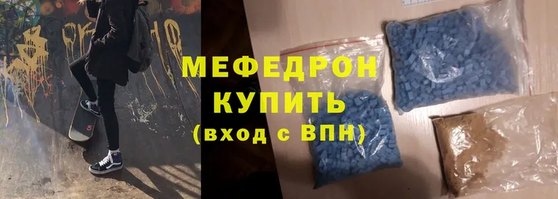 МЕГА сайт  Кинель  МЯУ-МЯУ mephedrone 