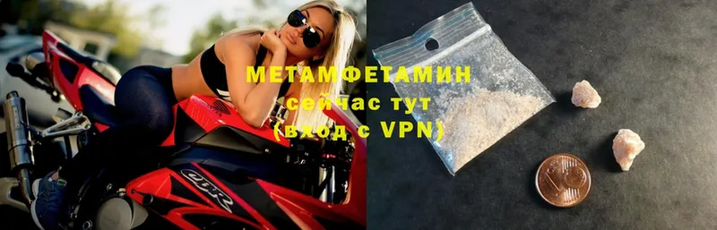 МЕТАМФЕТАМИН мет  Кинель 